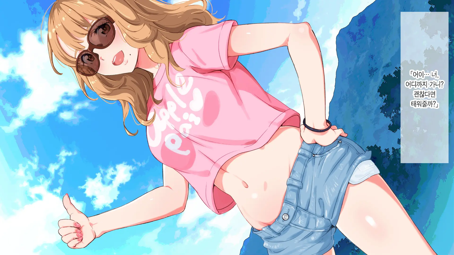 Roshutsudo No Takai Hitchhike Gal O... | 노출도 높은 히치하이크 갸루를...